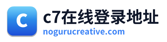 c7在线登录地址